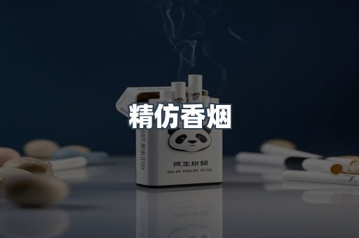 云霄香烟批发