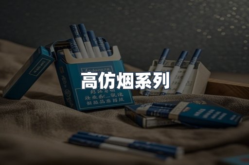 越南香烟系列